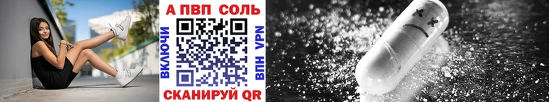 Alfa_PVP Crystall закладка Нюрба