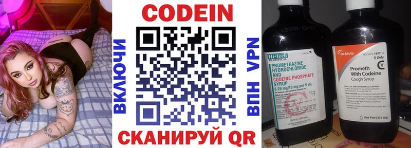 Кодеиновый сироп Lean Purple Drank маркетплейс состав Нюрба