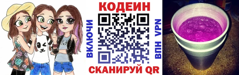 Codein Purple Drank Нюрба