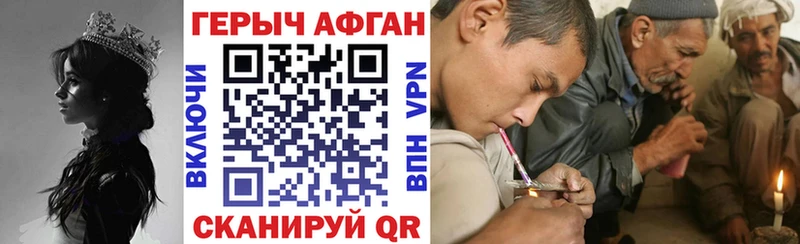 ГЕРОИН хмурый  Нюрба 