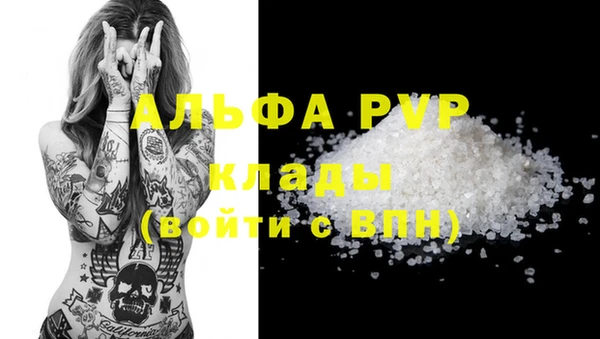 альфа пвп VHQ Алексеевка