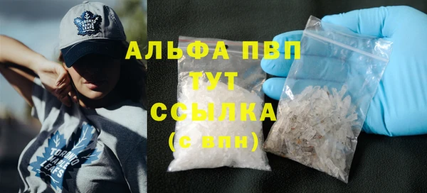 альфа пвп VHQ Алексеевка