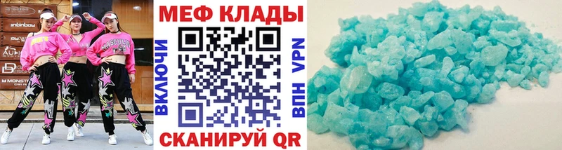 Меф мука  Нюрба 