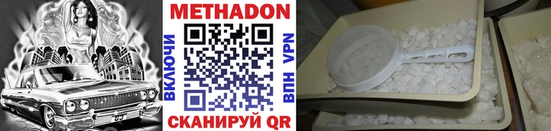 купить   Нюрба  Метадон мёд 